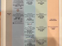 -香港会议展览中心演讲厅