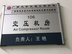 -广西大学(大学东路校区)