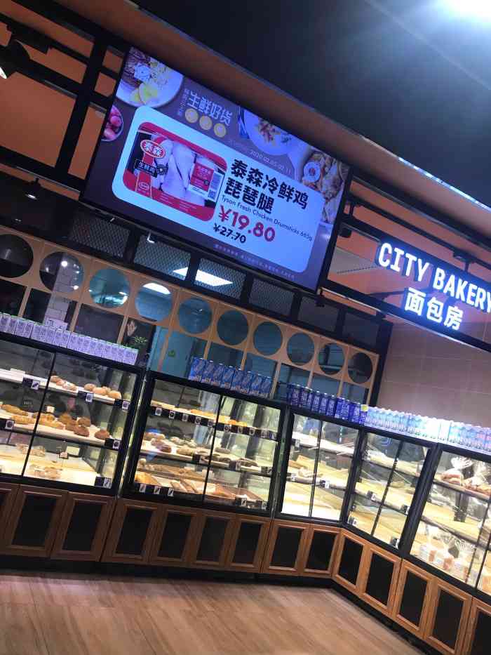 城市超市(侨福芳草地购物中心店)