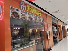 -万达广场(东营西城店)