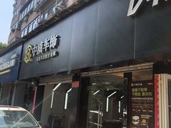 -领驾威固太阳膜专营店(营房村店)