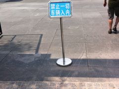 -沈阳二战盟军战俘营旧址陈列馆