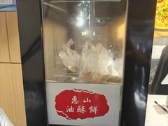 -秦园惠山豆腐花(惠山古镇店)
