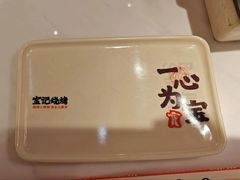 -宝记烧烤·碳锅羊肉·羊蝎子火锅·夜食社(文体路创始店)