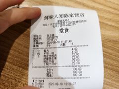 -汉·鲜味人知(陈家营店)