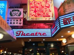 -金记冰室(霎东街店)