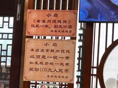 -老温州馄饨担(东游大厦店)