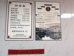 -古徽州馄饨店(宝安路店)