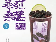 -仙雨林·奶茶鲜果茶(书院巷店)