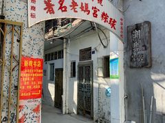 -老妈宫粽球