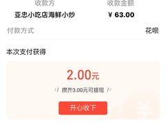 账单-亚忠小吃店(曾厝垵店)
