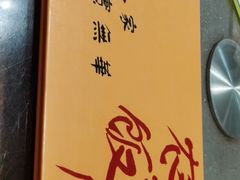 -农汤老店(顺联公园里店)
