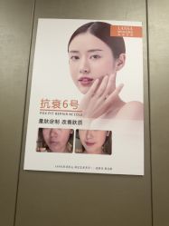 -蓝山医疗美容医院