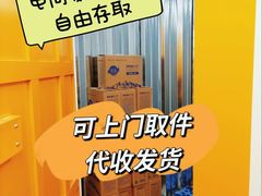 -安东易迷你自助仓储寄存仓库(杨浦店)