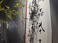 -本处·素食·融合料理(南油店)