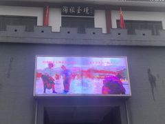 -陶祖圣境风景区