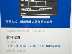 -万达影城(西铁营万达广场IMAX店)