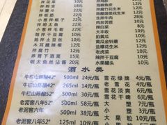 菜单-老地方泥炉烤肉(总店)