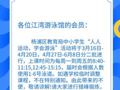 -江湾体育中心游泳馆