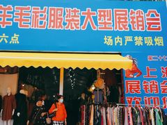 -万绿园
