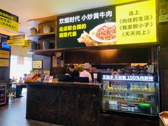 -炊烟小炒黄牛肉(中心印象城店)