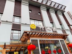 -御池园(顾村公园店)