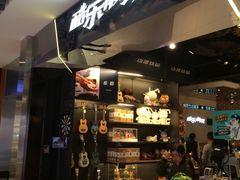 -酷乐潮玩(金桥国际店)