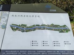 -南长河公园