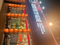 -嘉陵楼馋嘴城(簋街总店)
