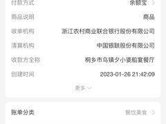 -乌记大厨餐厅