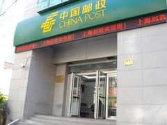 -中国邮政储蓄银行(静安区支行)