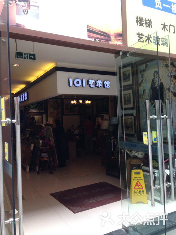 ioi艺术馆18415012图片 - 第1张