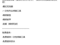 -北派修脚(欢乐谷店)
