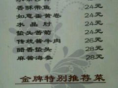 菜单-金牌餐厅·天津菜·八珍豆腐·老爆三(瓷房子店)