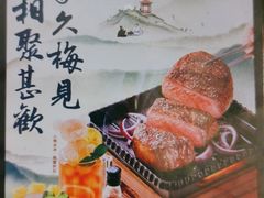 -豪客来牛排(重庆金源世纪广场1731店 )