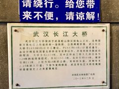 -武汉长江大桥