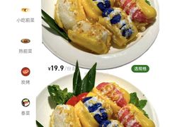 -泰椰里·泰国餐厅(智慧城广百广场店)