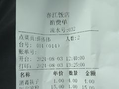 -春江饭店(共青团路总店)