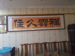 -乡府肉丁水饺(环山路店)