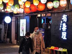 门面-有喜屋·烧鸟·居酒屋(三钢里店)