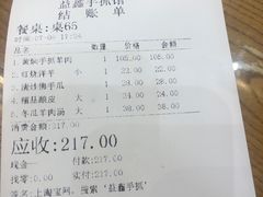 -清真·益鑫羊肉手抓馆(花园北街店)