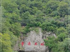 -本溪水洞