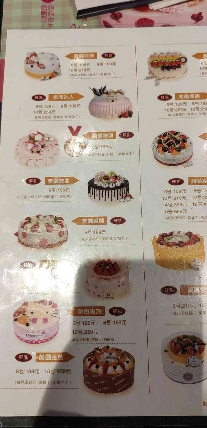 美丽家族(平望店)-"经常会去美俪家族买蛋糕和面包,相比较这家.