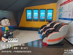 -卢米埃影城(苏州园区华润杜比全景声激光店)