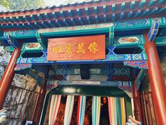 -千佛山风景名胜区