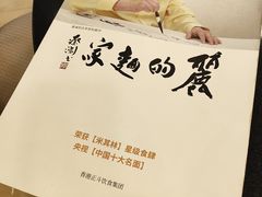 -丽的面家(多宝路店)