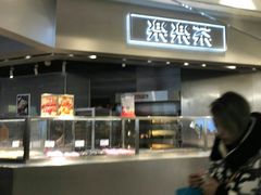 -LELECHA乐乐茶(美罗城店)