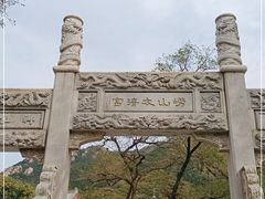 -青岛崂山太清宫