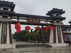 -西安汉城湖景区