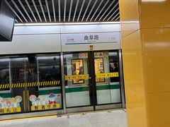 -曲阜路(地铁站)